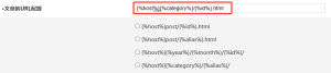 Z-blog PHP网站后台开启伪静态的URL配置方案（本网站在用）