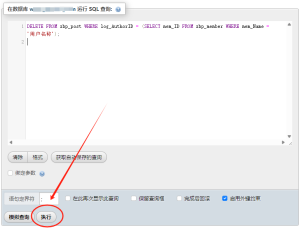 Z-blogPHP用sql命令批量删除指定用户发布的文章