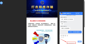 喊话网易七鱼云客服，不要让诈骗网站再使用你们的在线聊天工具了