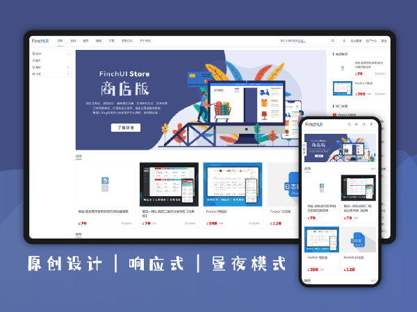 FinchUI 商店版 网页数据结构化 多语言切换
